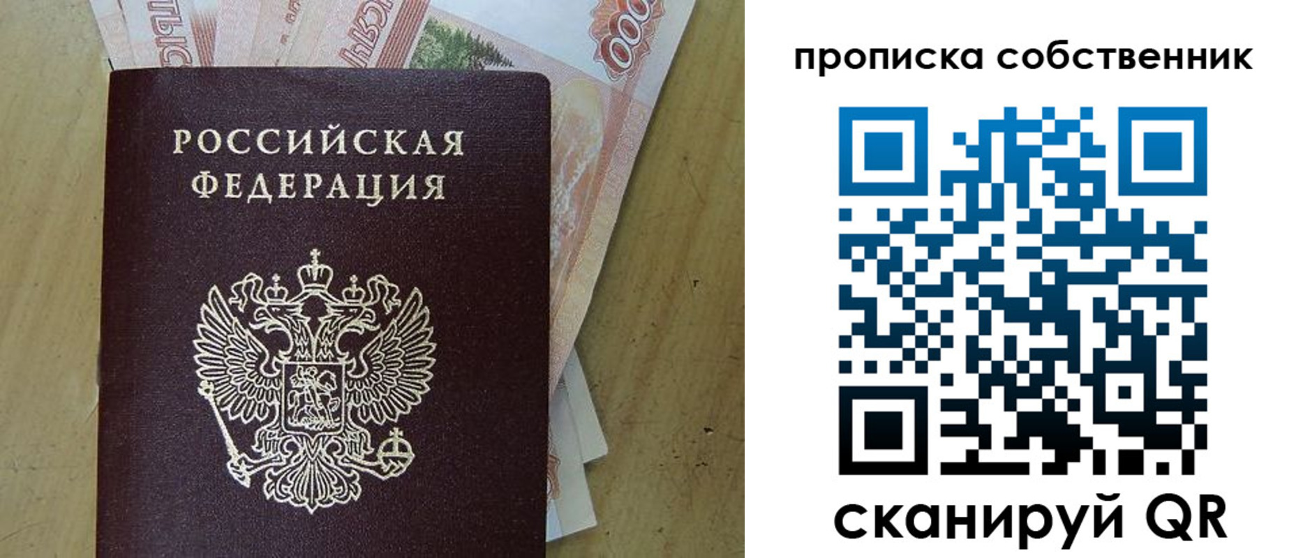 временная регистрация гарантия в Новоаннинском