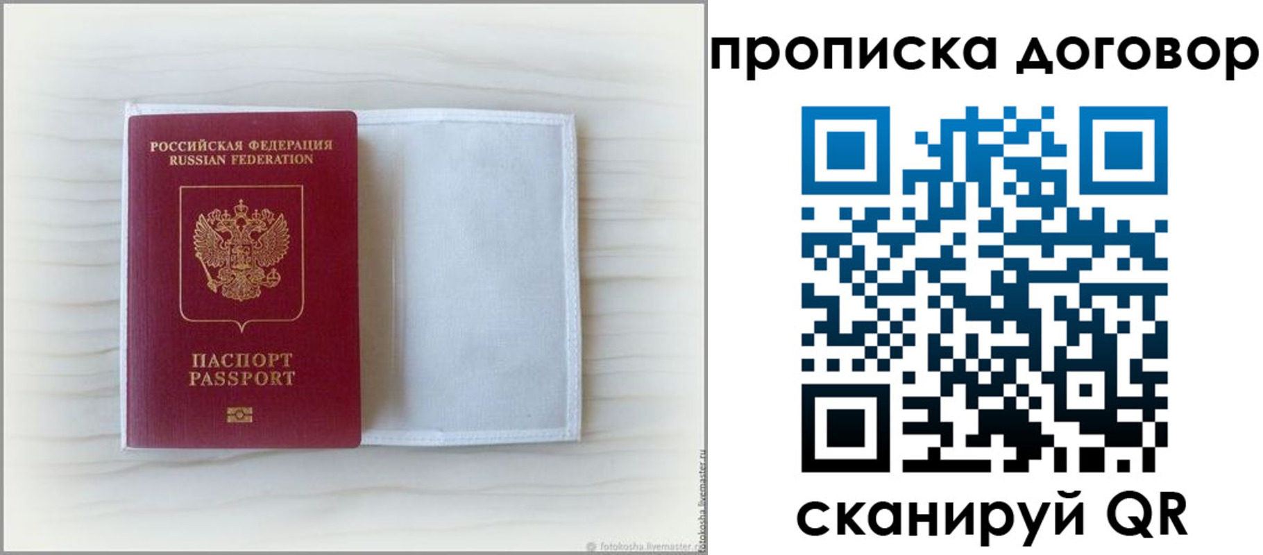 прописка гарантия в Новоаннинском