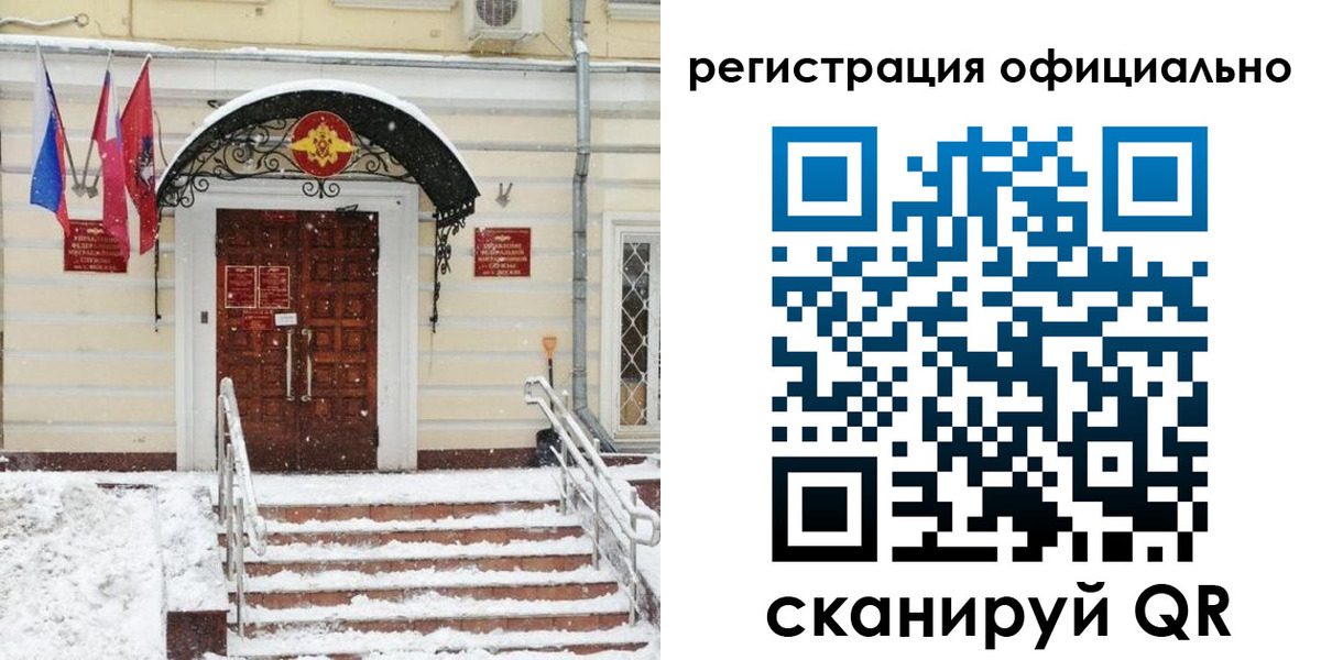 купить прописку в Новоаннинском