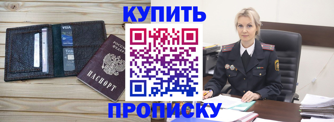 найти адрес прописки в Новоаннинском