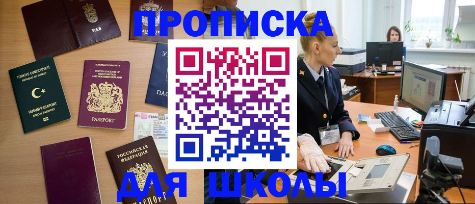 где прописаться в Новоаннинском