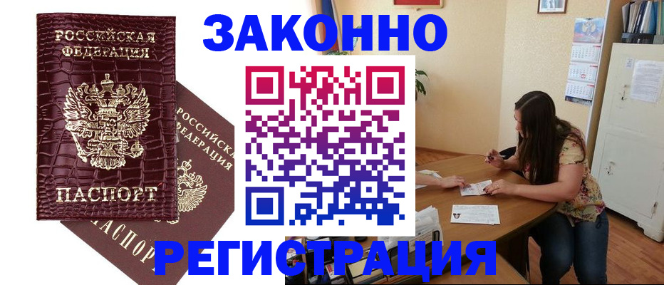 миграционный учет в Новоаннинском