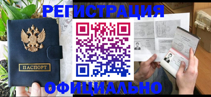 прописка поиск в Новоаннинском