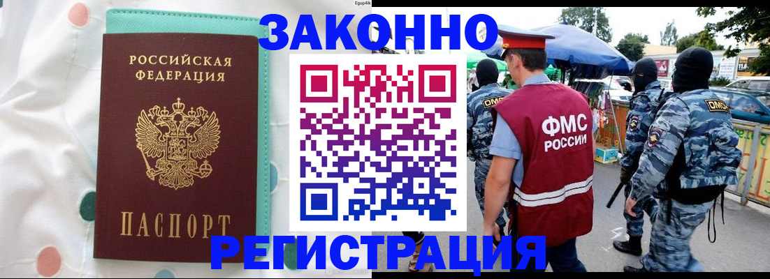 временная регистрация надежно в Новоаннинском