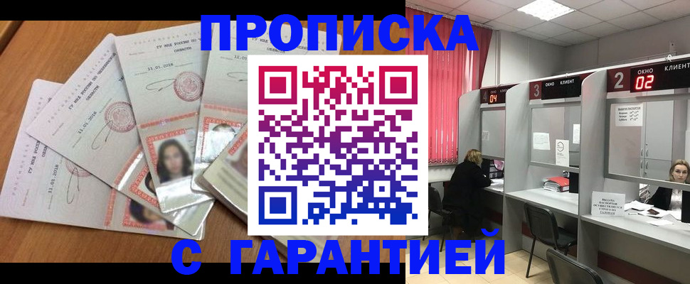 миграционный учет в Новоаннинском