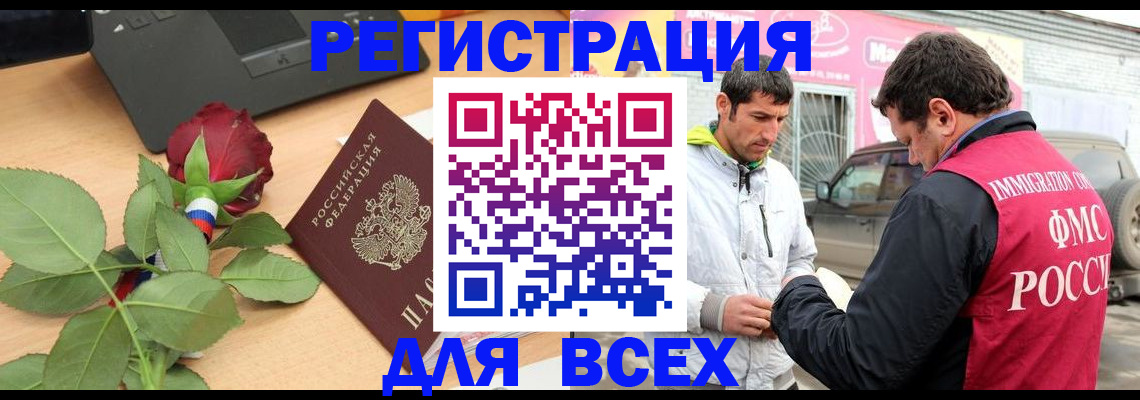временная регистрация поиск в Новоаннинском