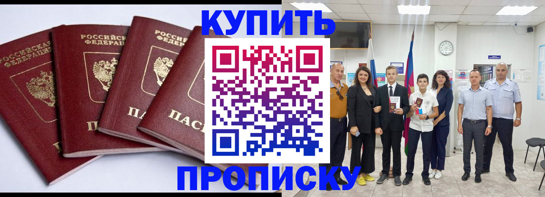 миграционный учет в Новоаннинском