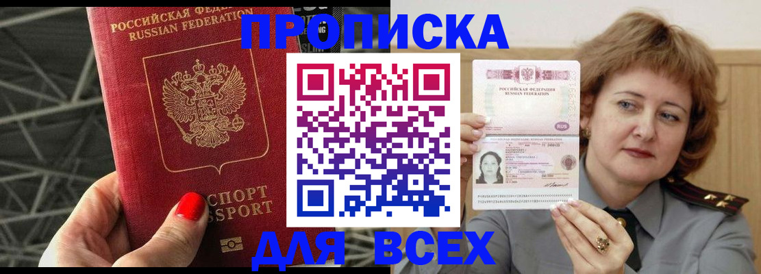 временная регистрация собственник в Новоаннинском